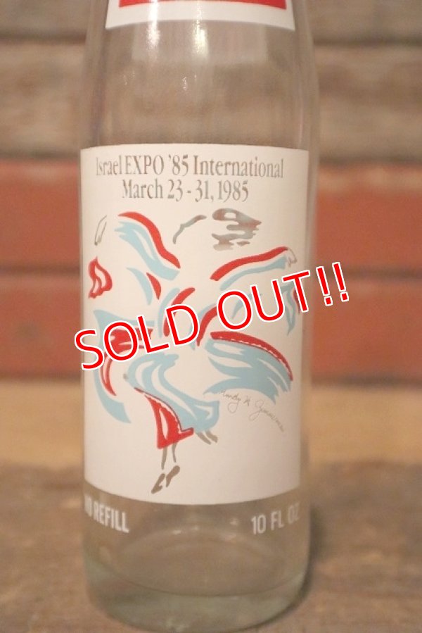画像2: dp-230101-65 Israel EXPO '85 International / 1985 Coca Cola Bottle