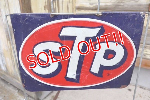 画像2: dp-230601-56 STP / 1960's Store Display Oil Rack