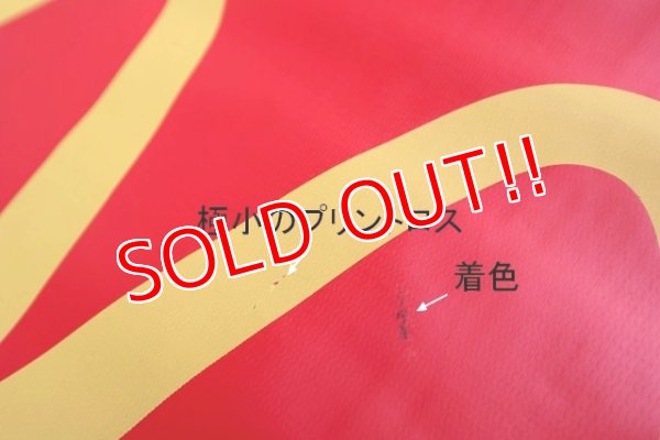 画像11: dp-230901-267 McDonald's / 1990's Drive Thru Vinyl Banner