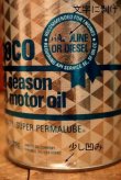 画像3: dp-230901-120 AMOCO / 10W-30 One U.S. Quart Motor Oil Can