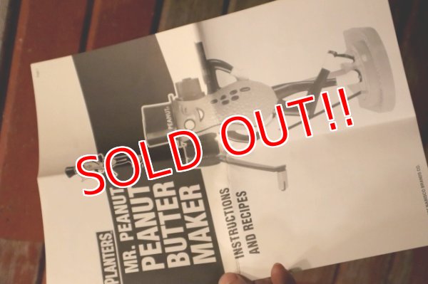 画像11: ct-231206-19 PLANTERS / Broadway Toys 1996 MR.PEANUT PEANUT BUTTER MAKER