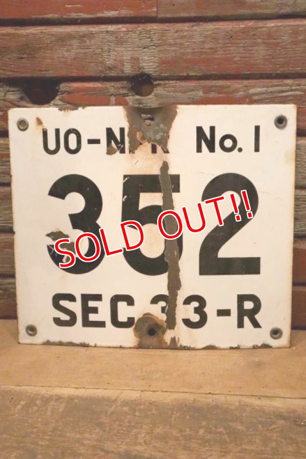 画像1: dp-240508-103 UO-NPR NO.1 352 SEC. 33-R / Oil Terminal Enamel Sign