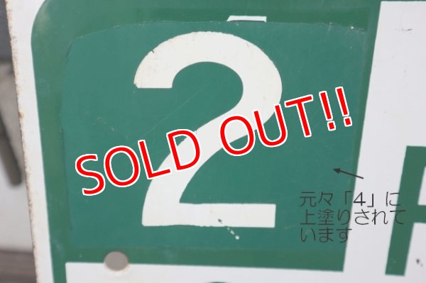 画像4: dp-250531-06 Road Sign "NO PAEKING・2 HOUR PARKING"