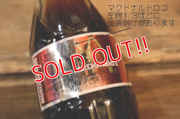 画像2: ck-024 Coca Cola (Koka Kora) 1990 The first McDonald’s in Moscow Bottle