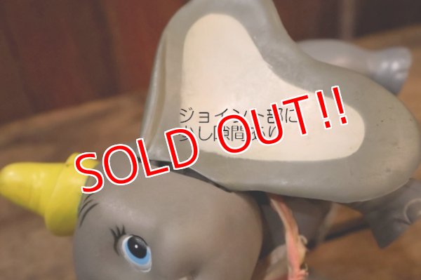 画像9: ct-250618-07 Dumbo 1970's Figure