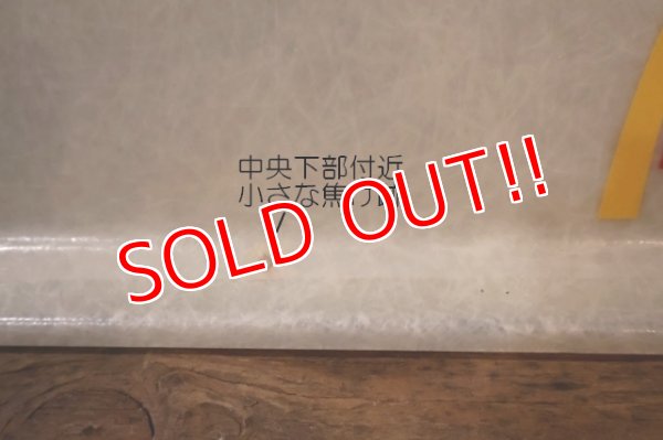 画像8: ct-250802-38 McDonald's 1970's Fiberglass Serving Tray