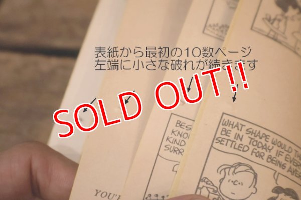 画像3: ct-220801-48 PEANUTS / 1970's Comic "You're a Pal, SNOOPY!"