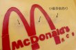 画像7: dp-251010-01 McDonald's 1960's-1970's Plastic Milk Crate