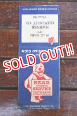 画像: dp-260204-120 BEAR STEERING SERVICE 1950's Matchbook