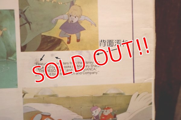 画像7: ct-251201-34 Walt Disney's THE RESCUERS 1977 LP Record