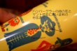 画像8: ct-260520-07 McDonald's / 1970's Plastic Cup (C)