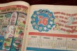 画像5: ct-251201-07 Richie Rich / July 1976 Comic