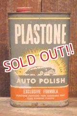 画像: dp-260801-04 PLASTONE 1950's AUTO POLISH CAN