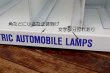 画像4: dp-260801-14 GENERAL ELECTRIC 1950's-1960's AUTOMOBILE LAMPS METAL RACK