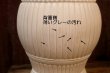 画像12: ct-261014-19 PLAY PAL PLASTICS INC. 1971 Urn Monster Coin Bank