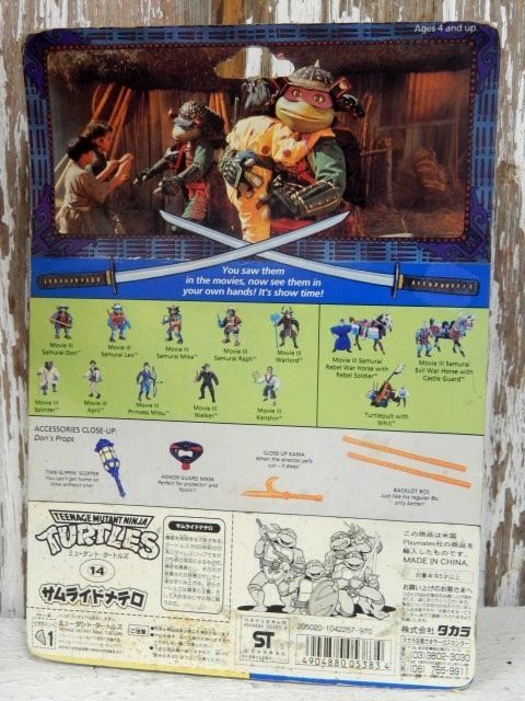 画像: ct-140429-45 Teenage Mutant Ninja Turtles / Playmates 1992 Samurai Donatello