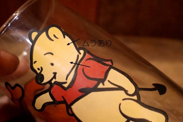 画像2: gs-250618-17 【艶なし】Winnie the Pooh / Sears 1970's Glass