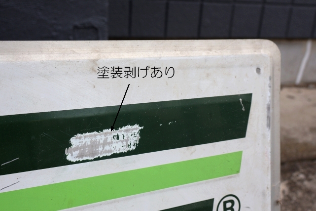 画像5: dp-250618-22【※店頭ピックのみ】 INTERSTATE BATTERIES / Large Metal Sign