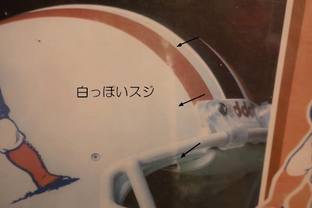 画像7: dp-251008-11 New England Patriots × Lite Beer 1980's-1990's Plastic Sign