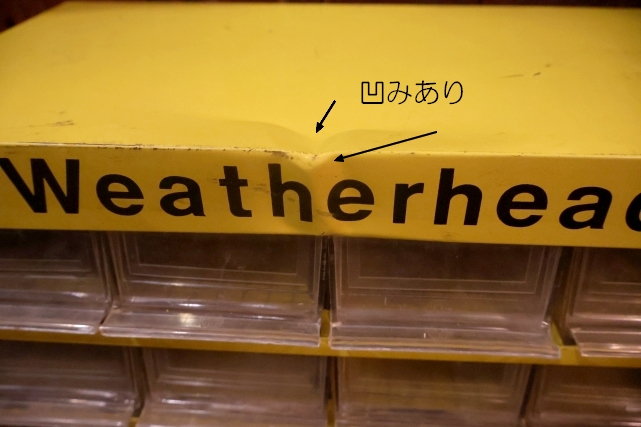 画像4: dp-250701-19 Weatherhead 1970's Metal Auto Parts Cabinet