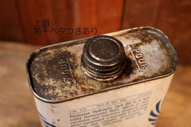 画像6: dp-251008-87 PERMATEX HYDRAULIC jack oil Can