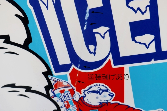 画像7: ct-260204-04 【店頭ピックのみ・発送不可】ICEE POLAR BEAR 2000's Store Display Sign