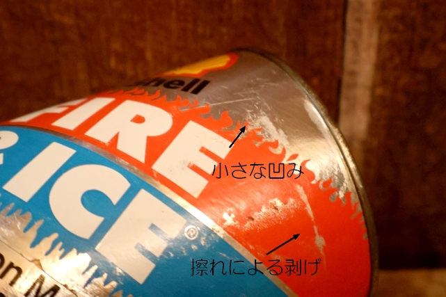 画像3: dp-230901-120 Shell / 1970's〜 FIRE & ICE ONE U.S. QUART MOTOR OIL CAN