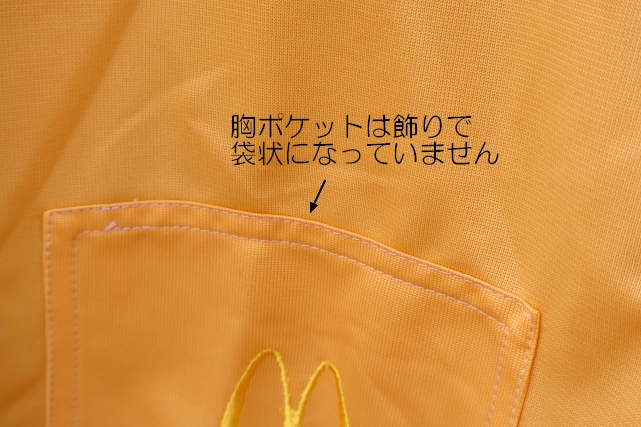 画像9: dp-250205-47 McDonald's 1970's Crew Uniform XL