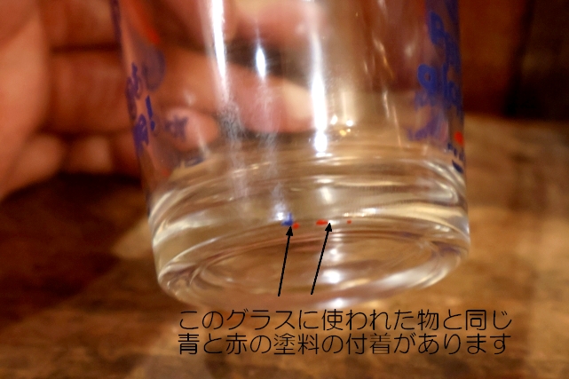 画像7: gs-250205-42 PEPSI-COLA / 1990's "WELCOME TO LAS VEGAS" Whiskey Glass