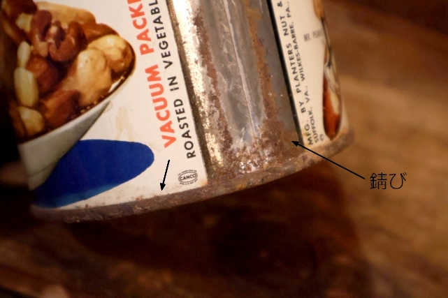 画像6: ct-260601-13 PLANTERS / MR.PEANUT 1950's DE LUXE Salted MIXED NUTS CAN