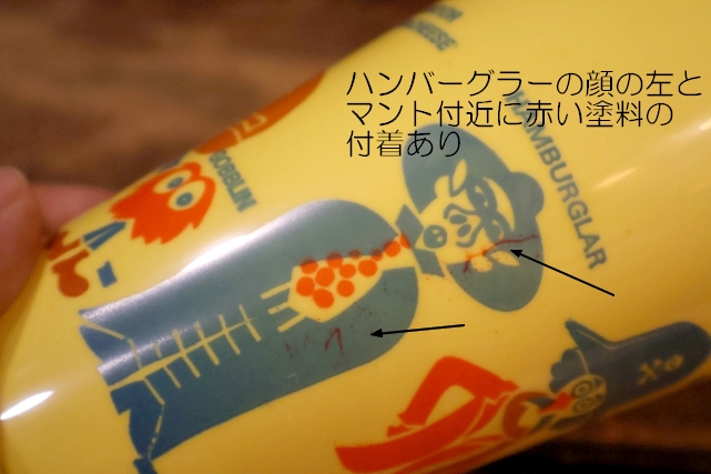 画像8: ct-260520-07 McDonald's / 1970's Plastic Cup (F)