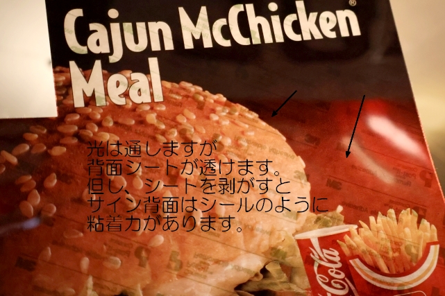 画像5: dp-230901-45 McDonald's / 1993 Menu Sign "Cajun McChicken Meal"