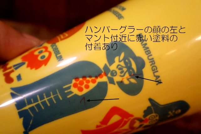 画像8: ct-260520-07 McDonald's / 1970's Plastic Cup (C)