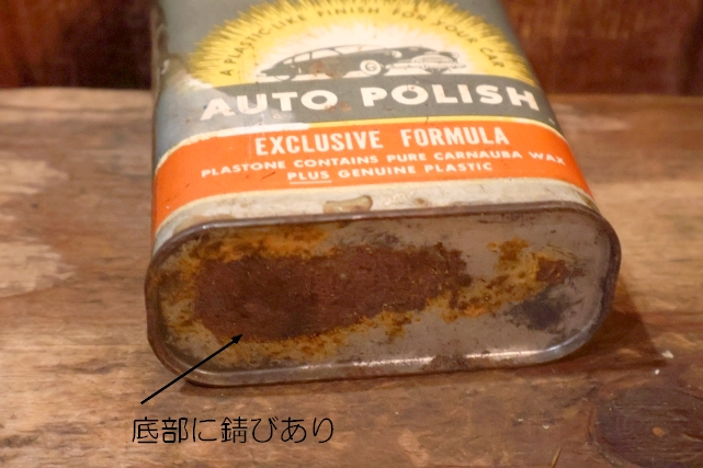 画像10: dp-260801-04 PLASTONE 1950's AUTO POLISH CAN