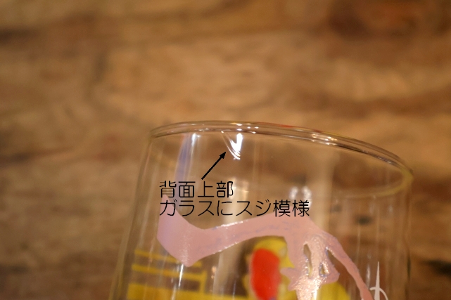 画像7: gs-260801-16 E.T. / AAFES 1982 Glass "Be good" (F)