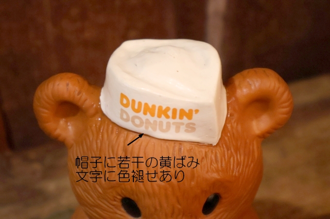 画像6: ct-260801-53 DUNKIN' DONUTS / 1993 Teddy Bear Coin Bank