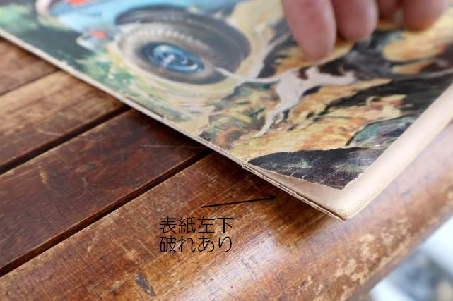 画像2: dp-260801-07 MOTOR TREND MAGAZINE OCTOBER 1952