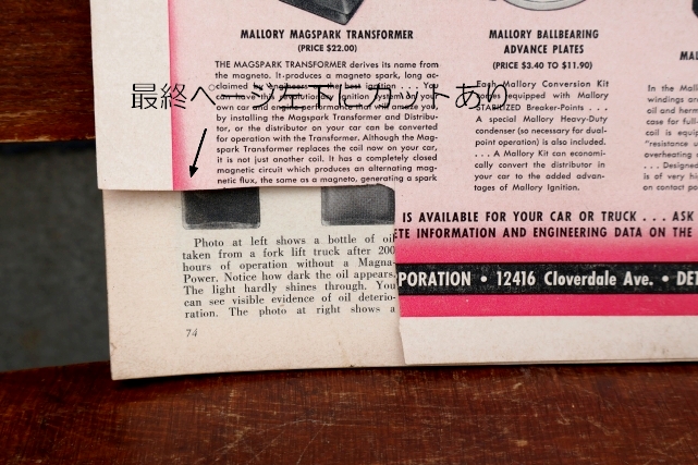 画像7: dp-260801-07 MOTOR TREND MAGAZINE SEPTEMBER 1954