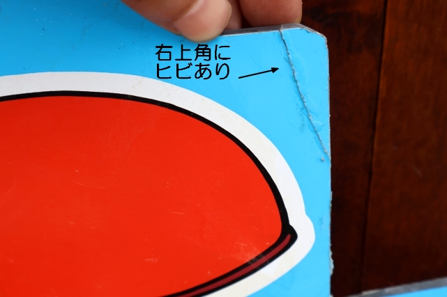 画像8: ct-260901-08 McDonald's / 1989 SNEAKER KEEPER SIGN