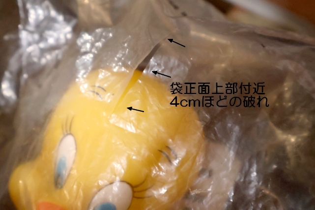 画像7: ct-260801-81 Tweety / DAKIN 1969 Figure