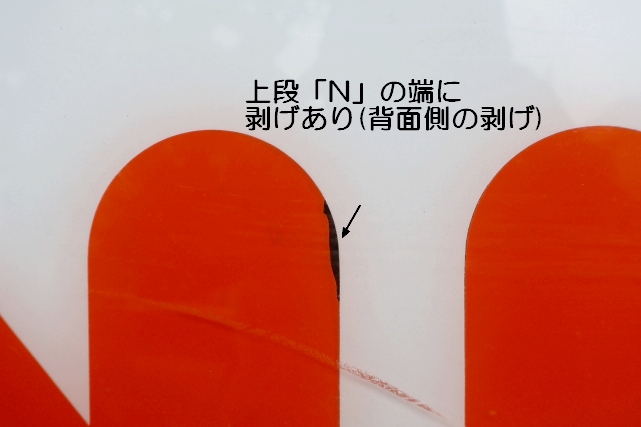 画像4: 【※店頭ピックのみ】 dp-260901-26 DUNKIN' DONUTS 2000's Big Store Sign
