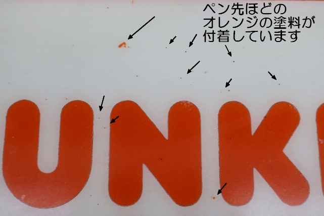 画像3: dp-260901-19 DUNKIN' DONUTS 2010's〜 Drive-Thru Sign ▶