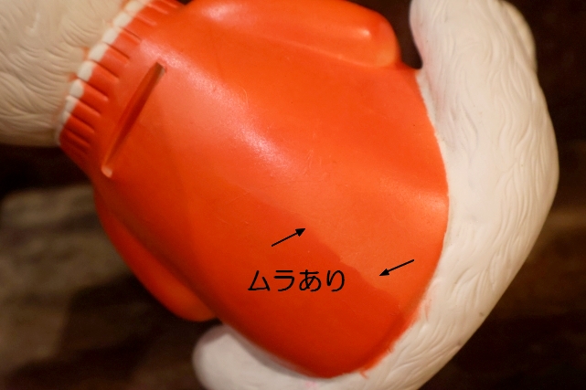 画像12: ct-260922-12 ICEE BEAR / 1970's Soft Vinyl Coin Bank