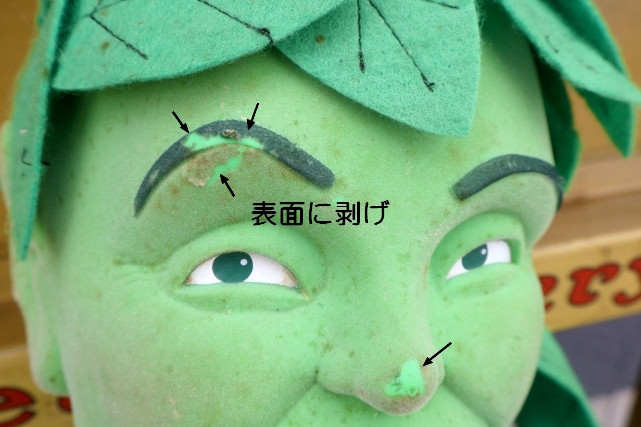 画像2: 【※店頭ピックのみ】ct-260901-03 Green Giant / 1980's Store Display Giant Doll