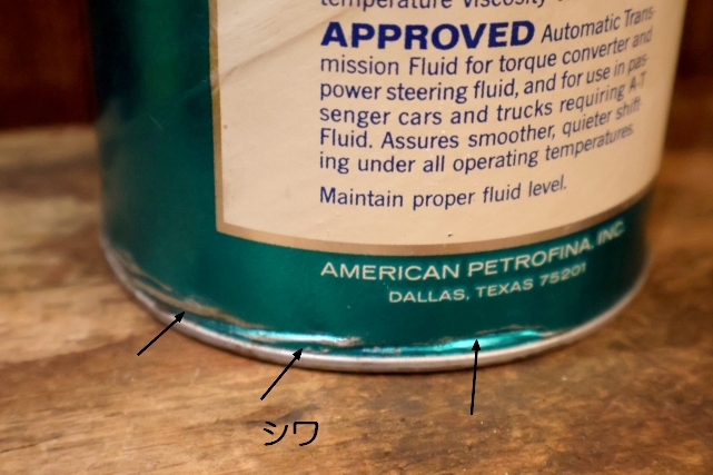 画像4: dp-260901-94 FINA AUTOMATIC TRANSUMISSION FLUID ONE U.S. QUART CAN