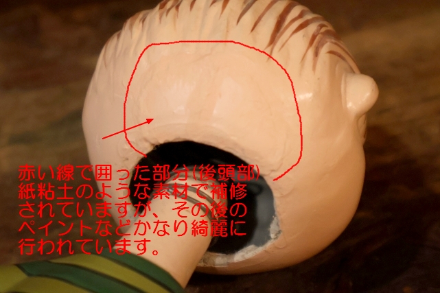 画像11: ct-261014-84 Linus / LEGO JAPAN 1958 Bubble Head