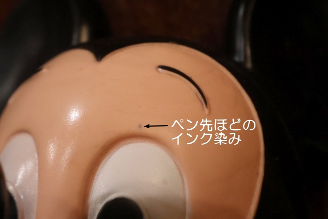 画像5: ct-261014-69 Mickey Mouse / PLAY PAL PLASTICS INC. 1970's Coin Bank