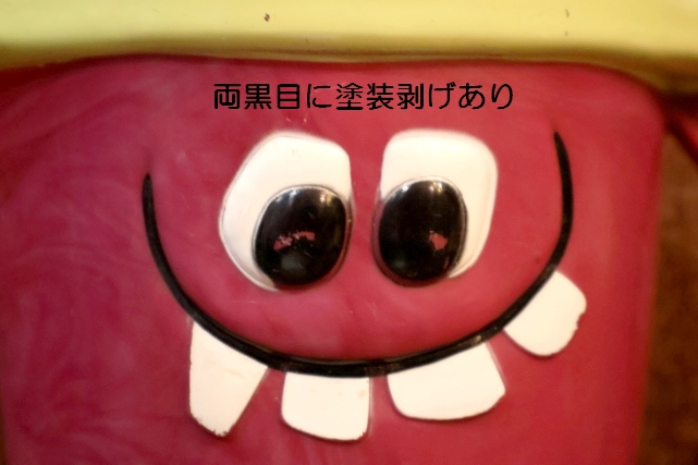 画像2: ct-261014-01 Pillsbury / Funny Face 1970's "Goofy Grape" Plastic Pitcher