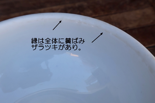 画像6: dp-181101-15 U.S. ARMY MEDICAL DEPARTMENT / Vintage China Bowl